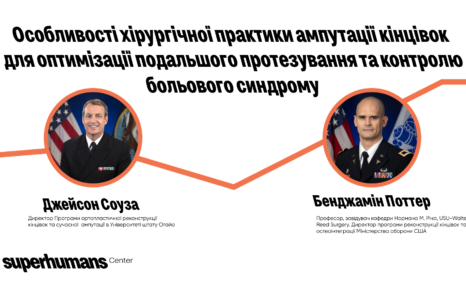 Особливості хірургічної практики ампутації кінцівок для оптимізації подальшого протезування та контролю больового синдрому